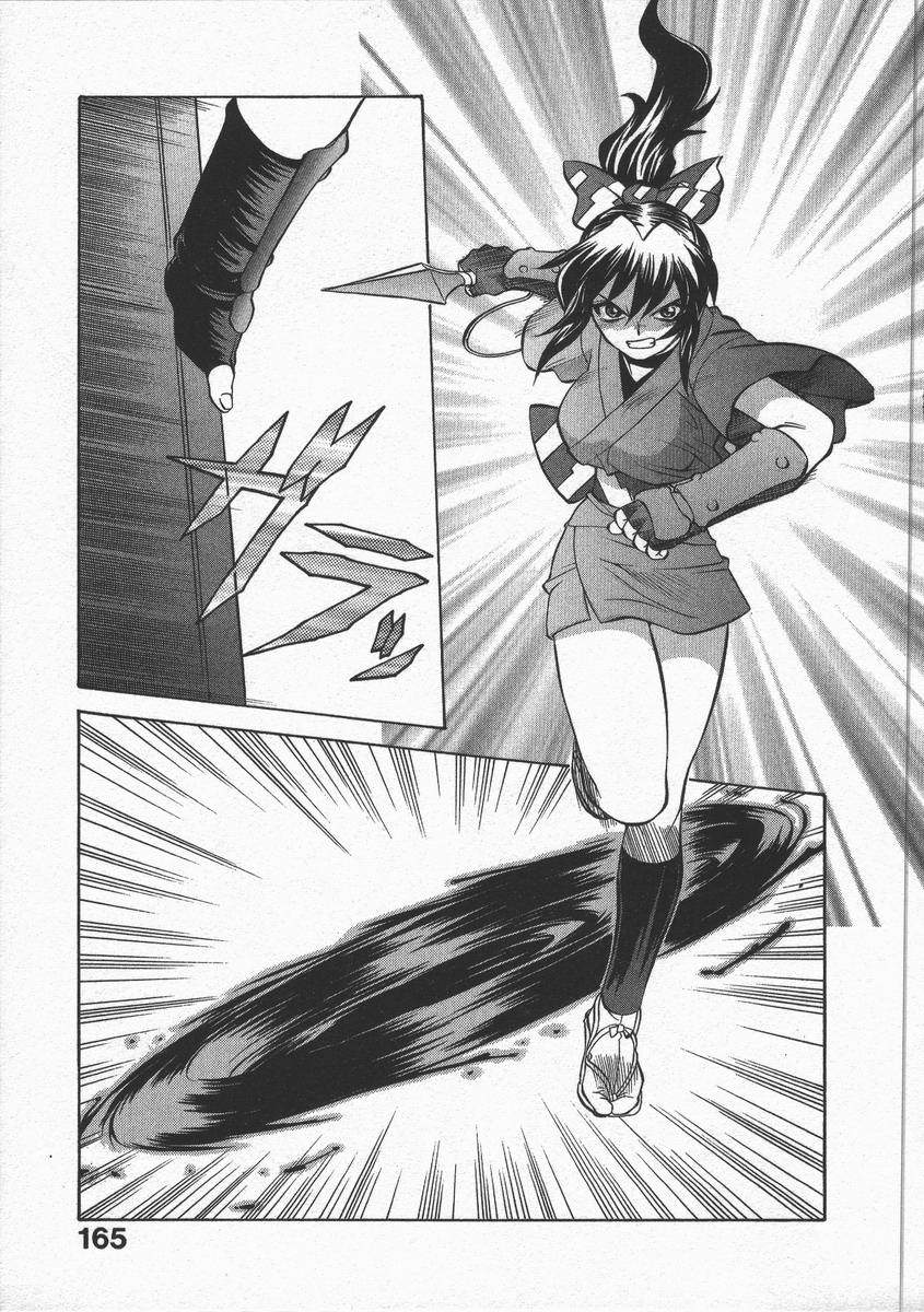 [山本賢治] くノ一乱風帖 下