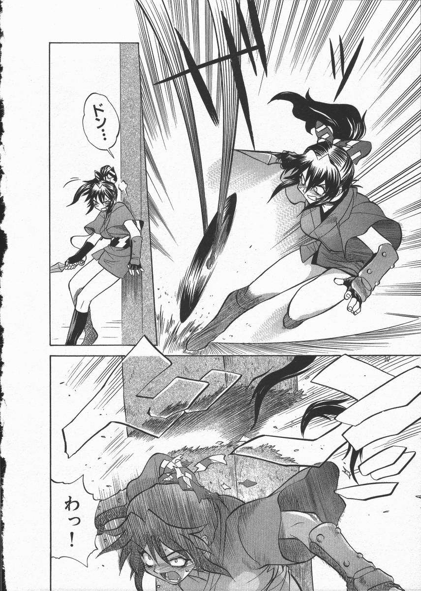 [山本賢治] くノ一乱風帖 下