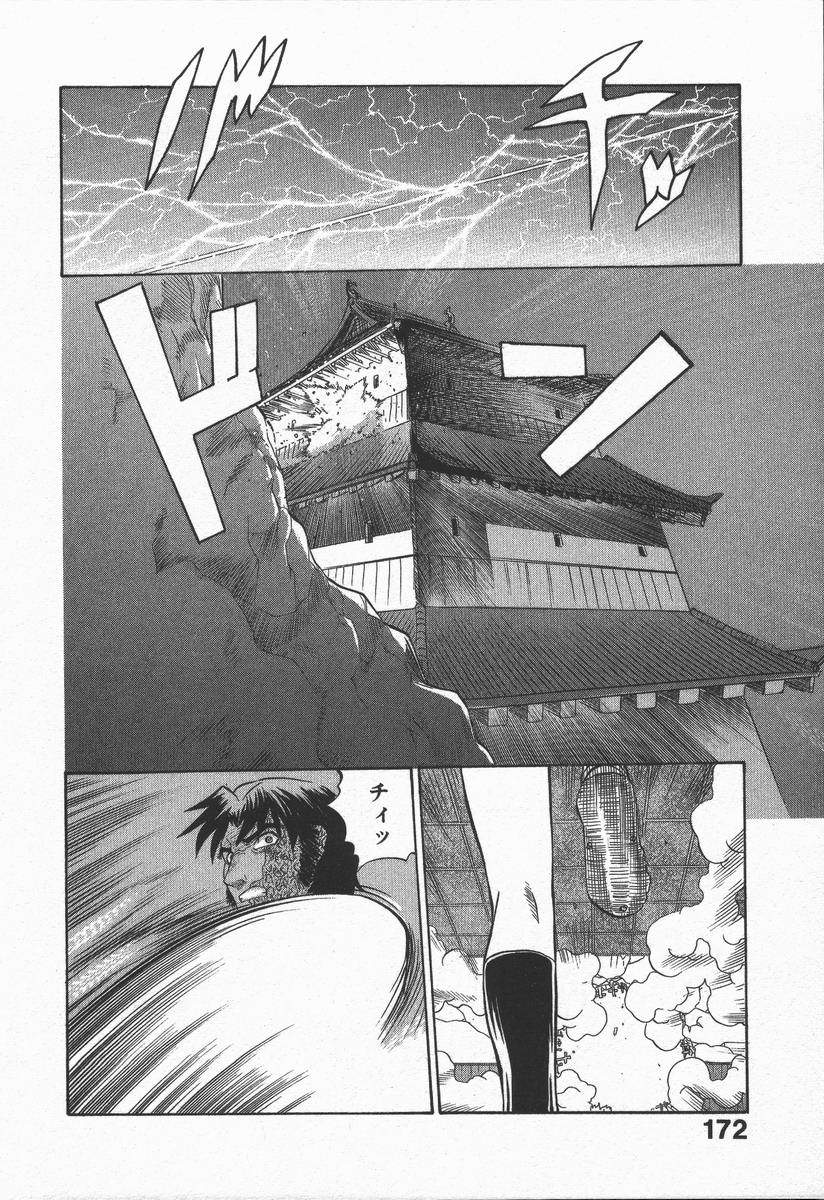 [山本賢治] くノ一乱風帖 下