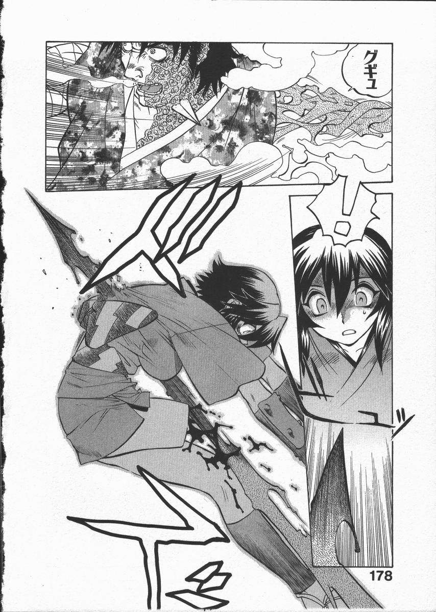 [山本賢治] くノ一乱風帖 下