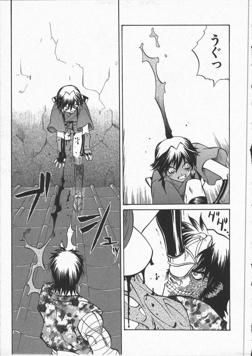 [山本賢治] くノ一乱風帖 下