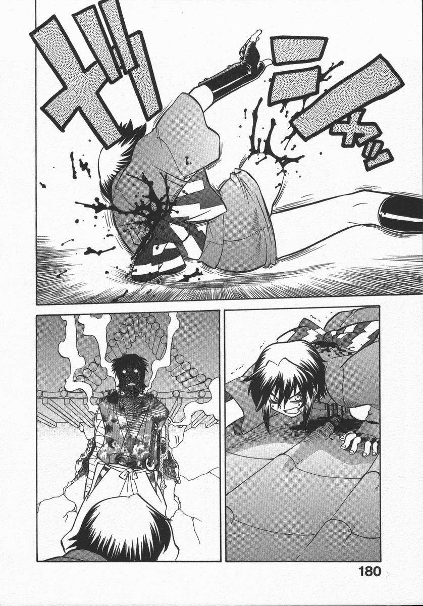 [山本賢治] くノ一乱風帖 下