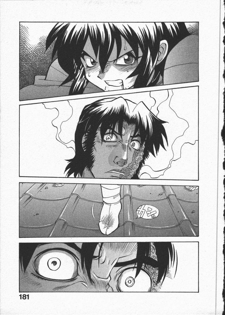 [山本賢治] くノ一乱風帖 下