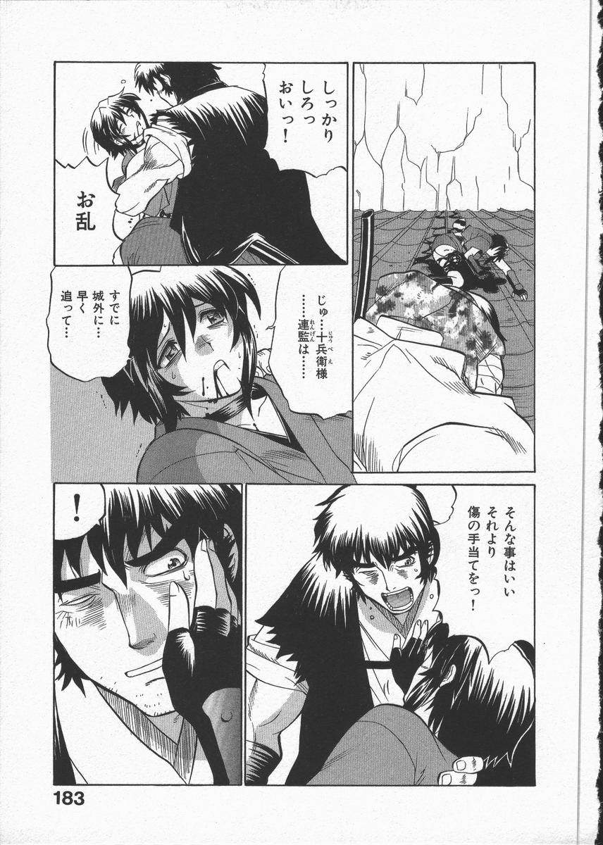 [山本賢治] くノ一乱風帖 下