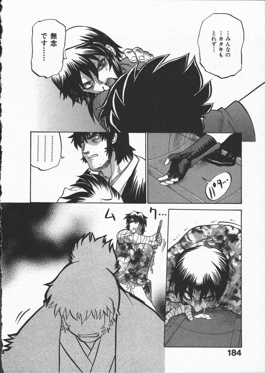 [山本賢治] くノ一乱風帖 下