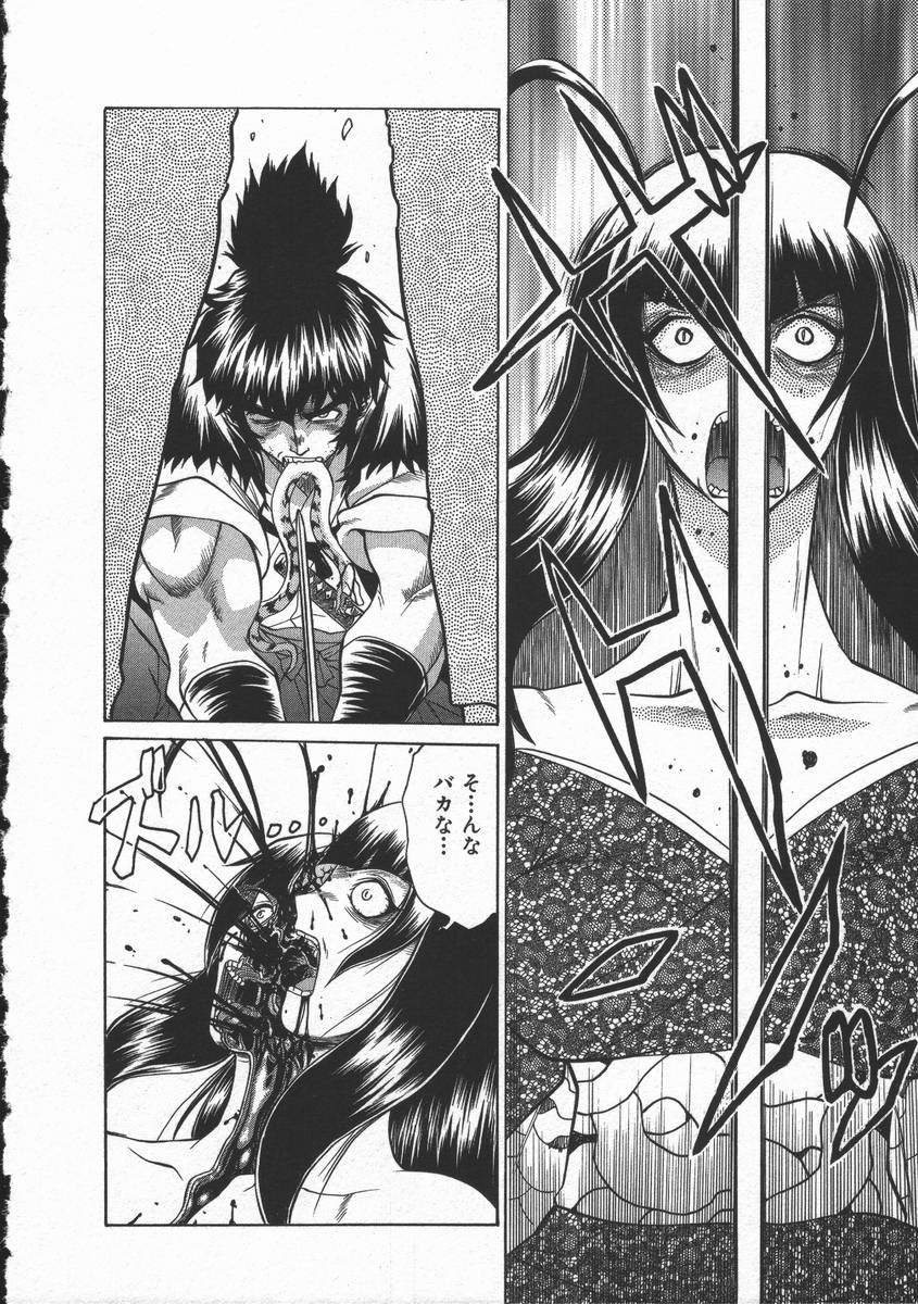 [山本賢治] くノ一乱風帖 下