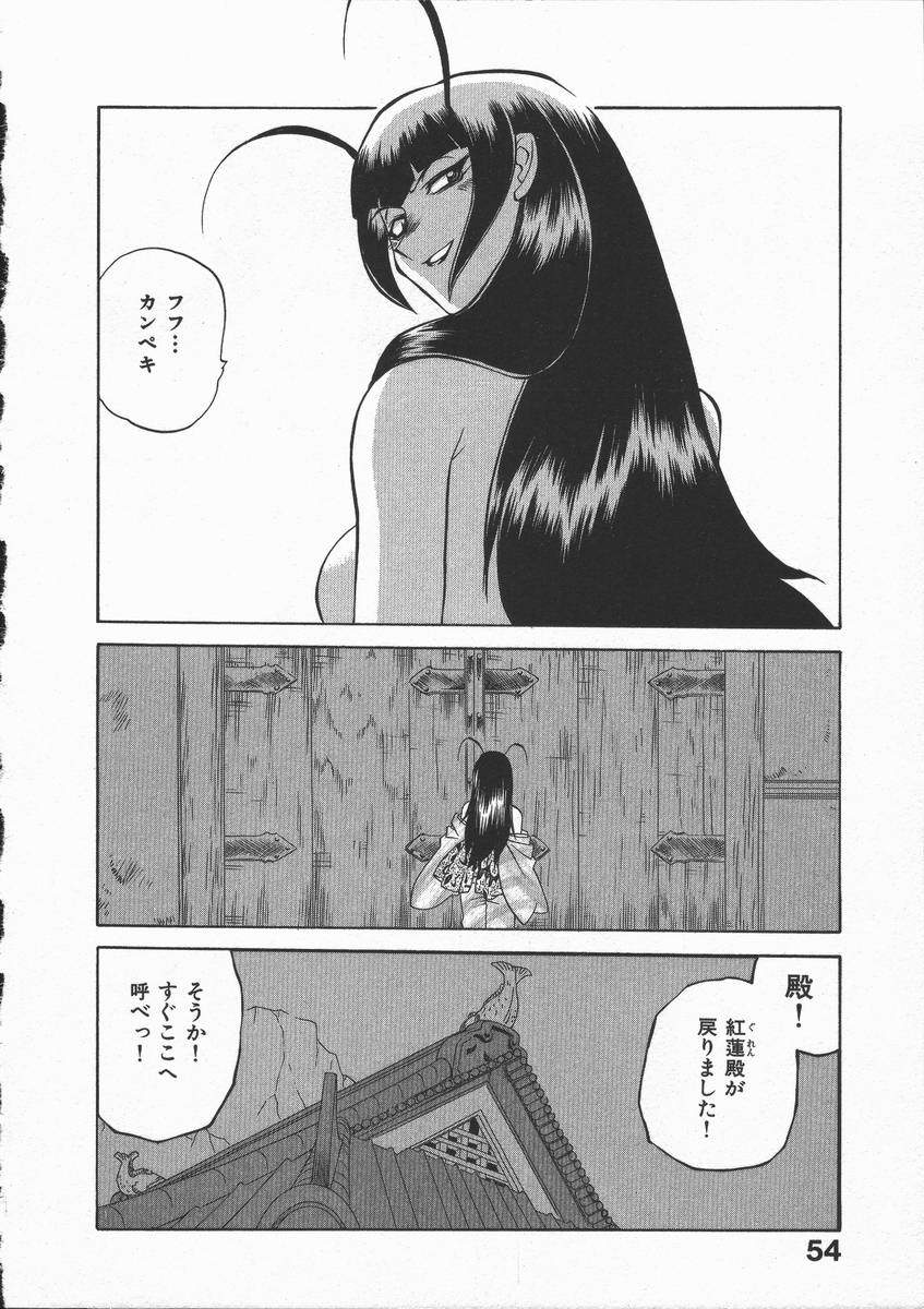 [山本賢治] くノ一乱風帖 下