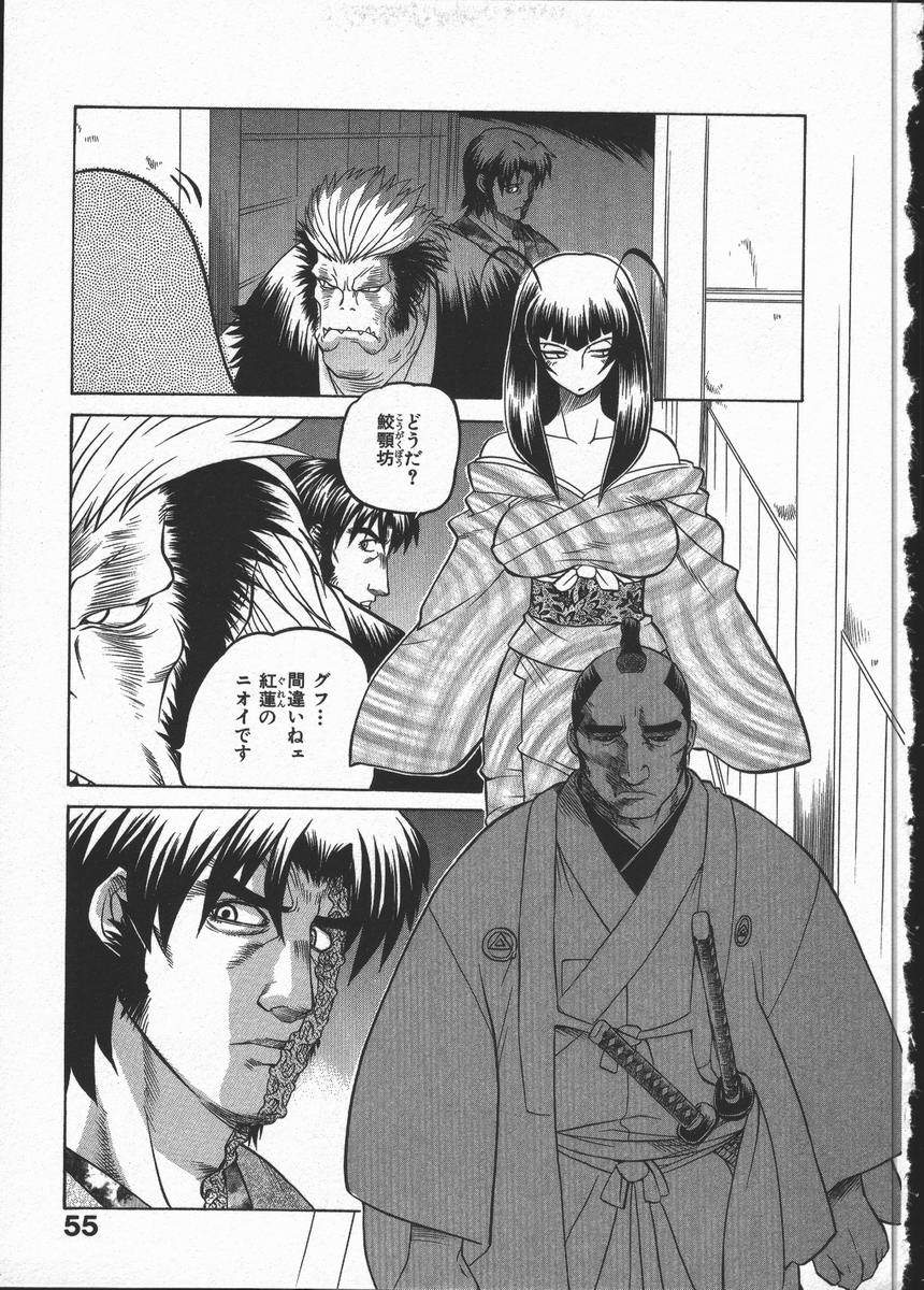 [山本賢治] くノ一乱風帖 下