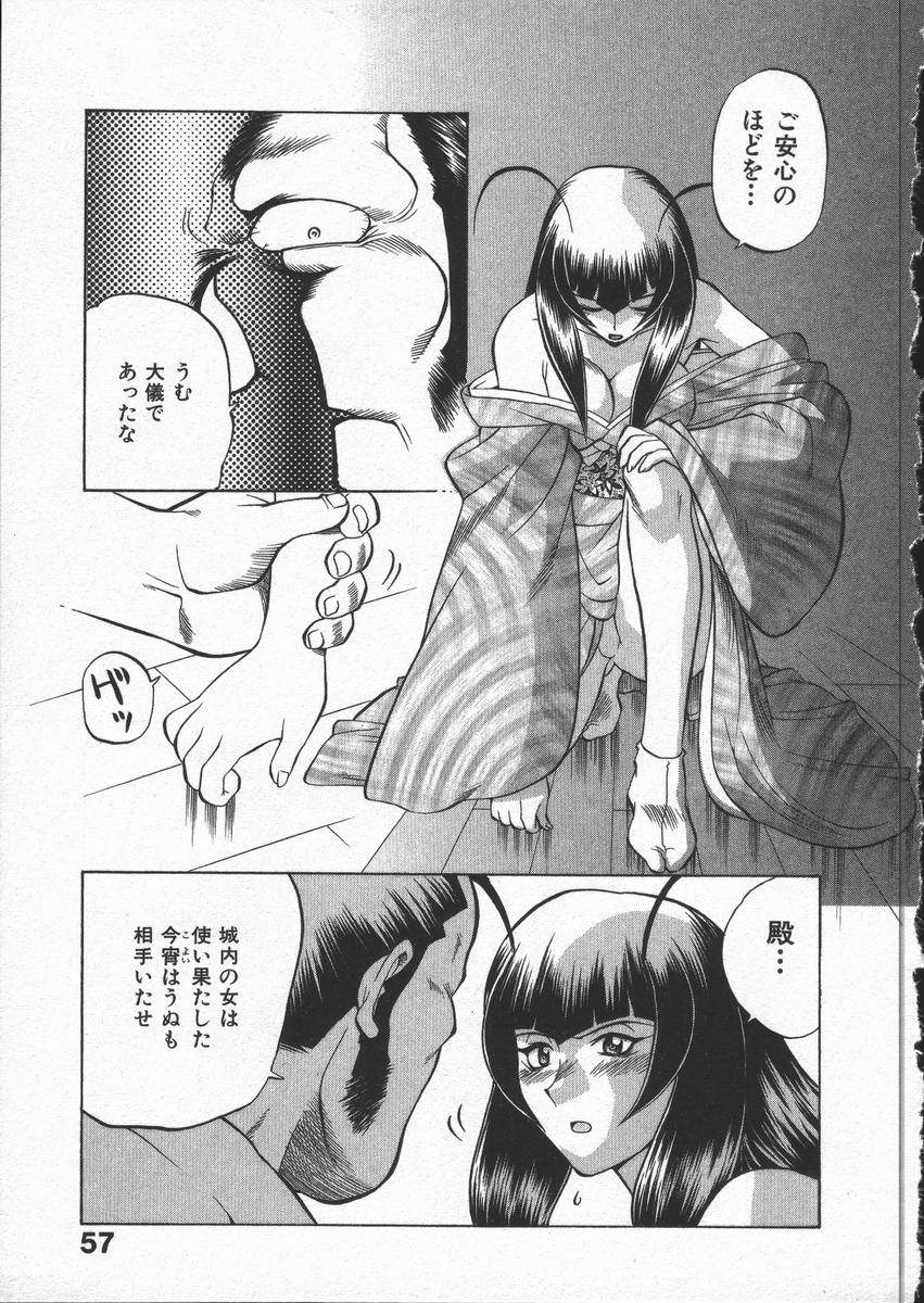 [山本賢治] くノ一乱風帖 下