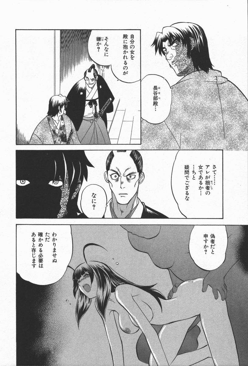 [山本賢治] くノ一乱風帖 下