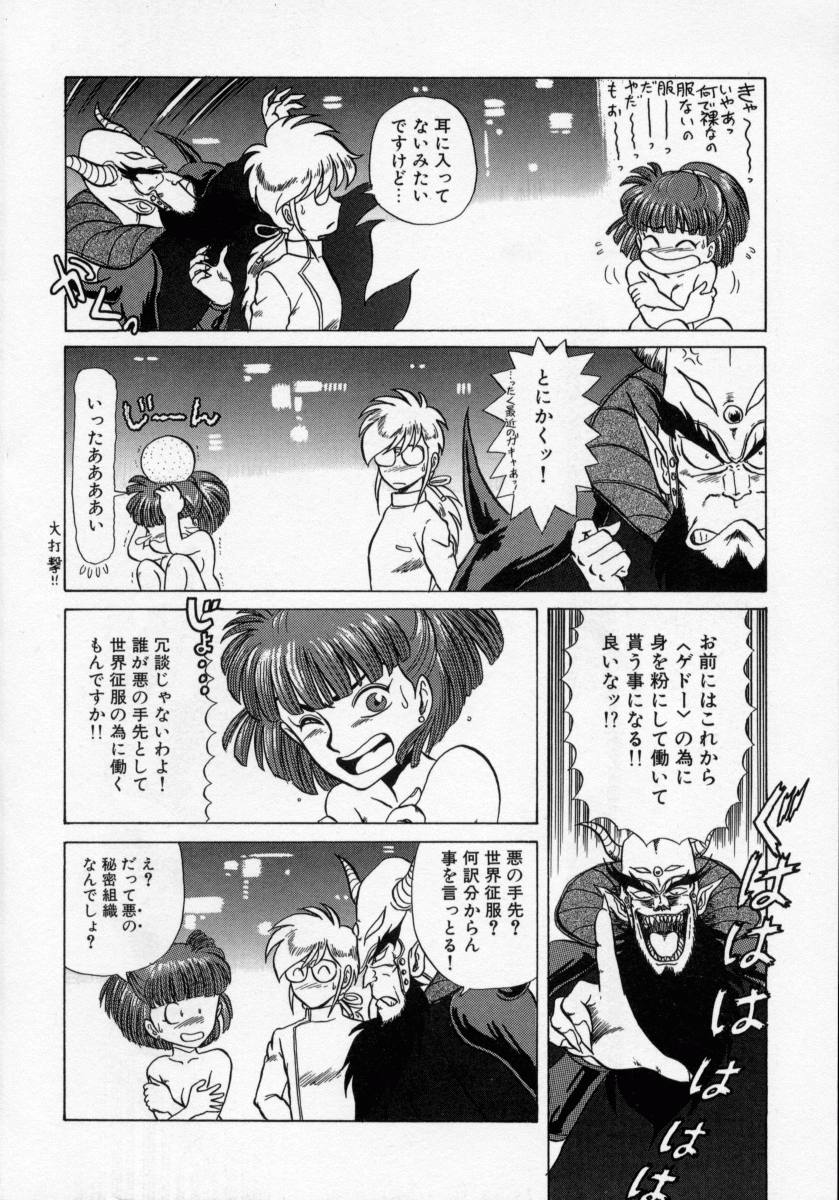 [魔北葵] KAORI物語 上 疾風の章