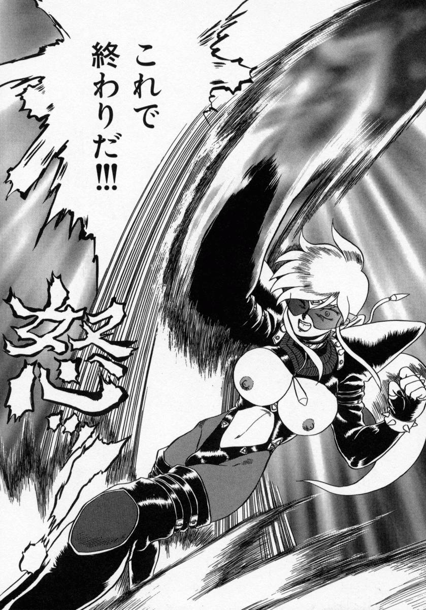 [魔北葵] KAORI物語 上 疾風の章