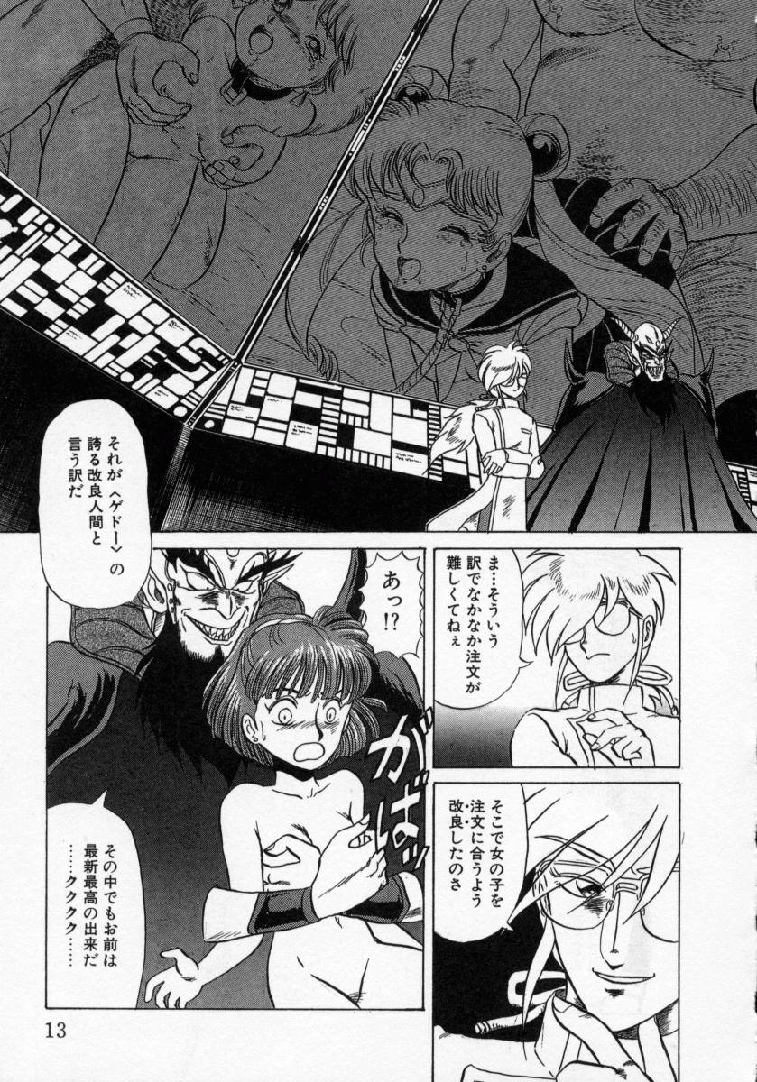 [魔北葵] KAORI物語 上 疾風の章