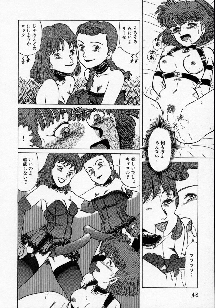 [魔北葵] KAORI物語 上 疾風の章