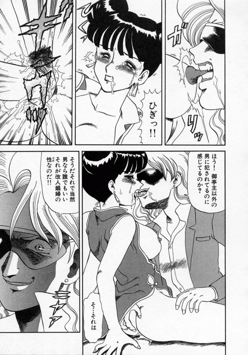 [魔北葵] KAORI物語 上 疾風の章