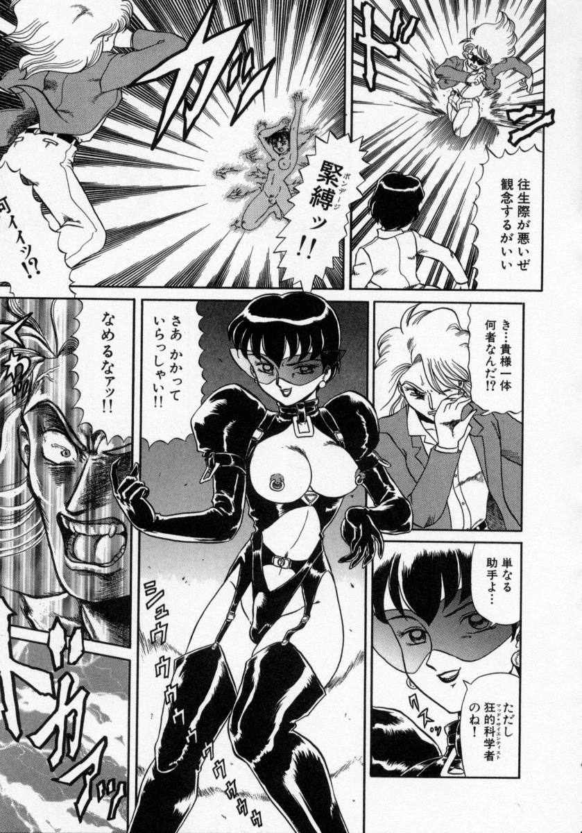 [魔北葵] KAORI物語 上 疾風の章