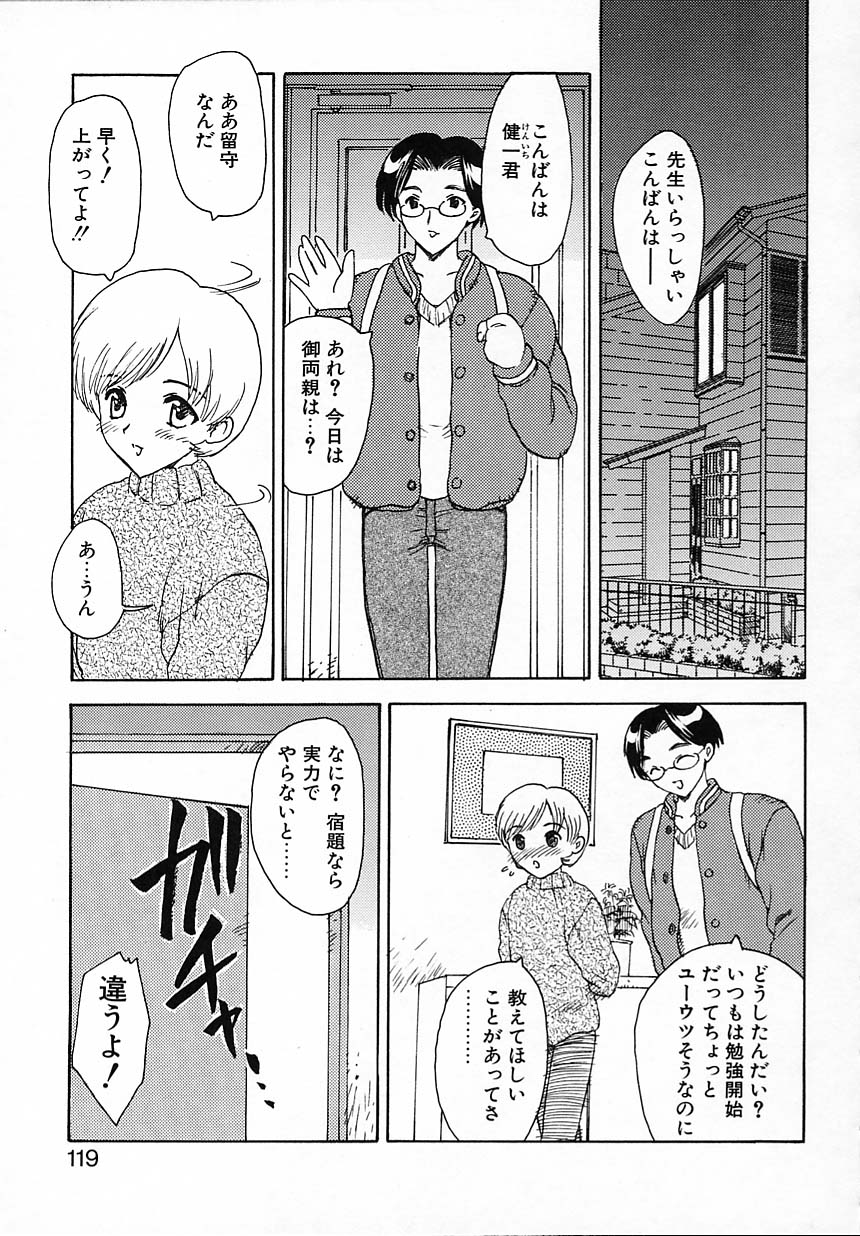 [飛龍乱] 楽しい家庭の教育