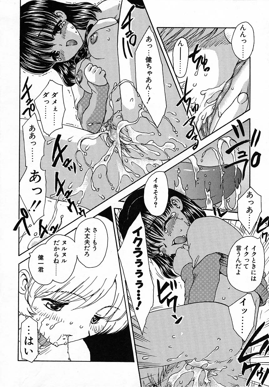 [飛龍乱] 楽しい家庭の教育