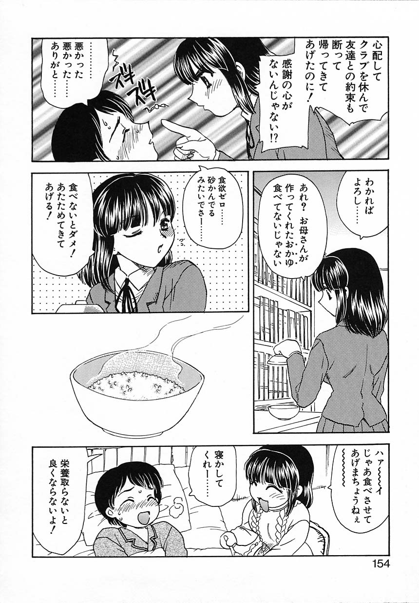 [飛龍乱] 楽しい家庭の教育