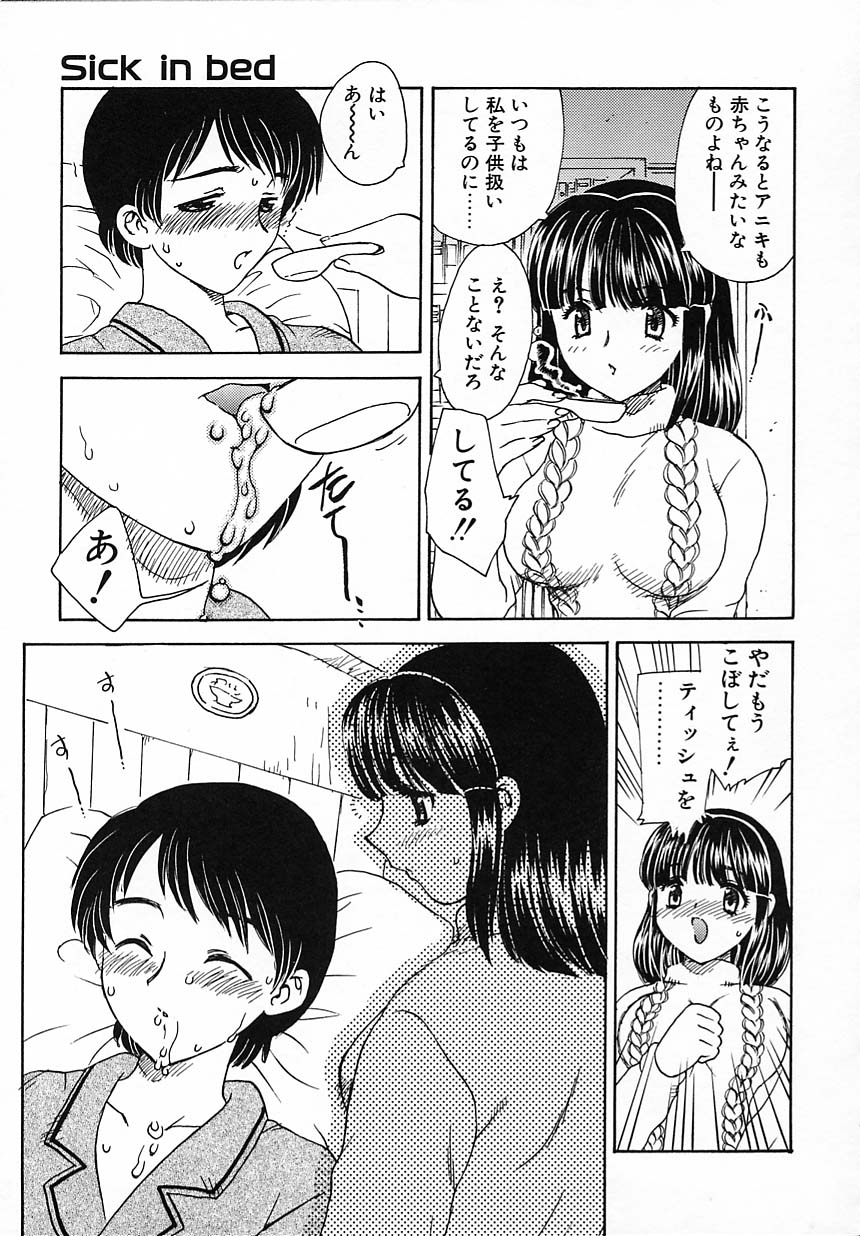 [飛龍乱] 楽しい家庭の教育