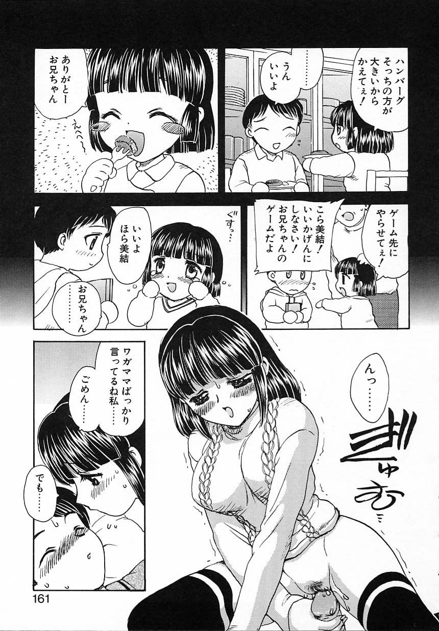 [飛龍乱] 楽しい家庭の教育