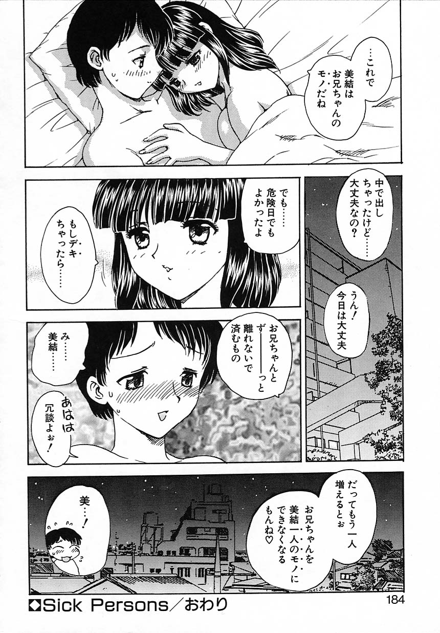 [飛龍乱] 楽しい家庭の教育