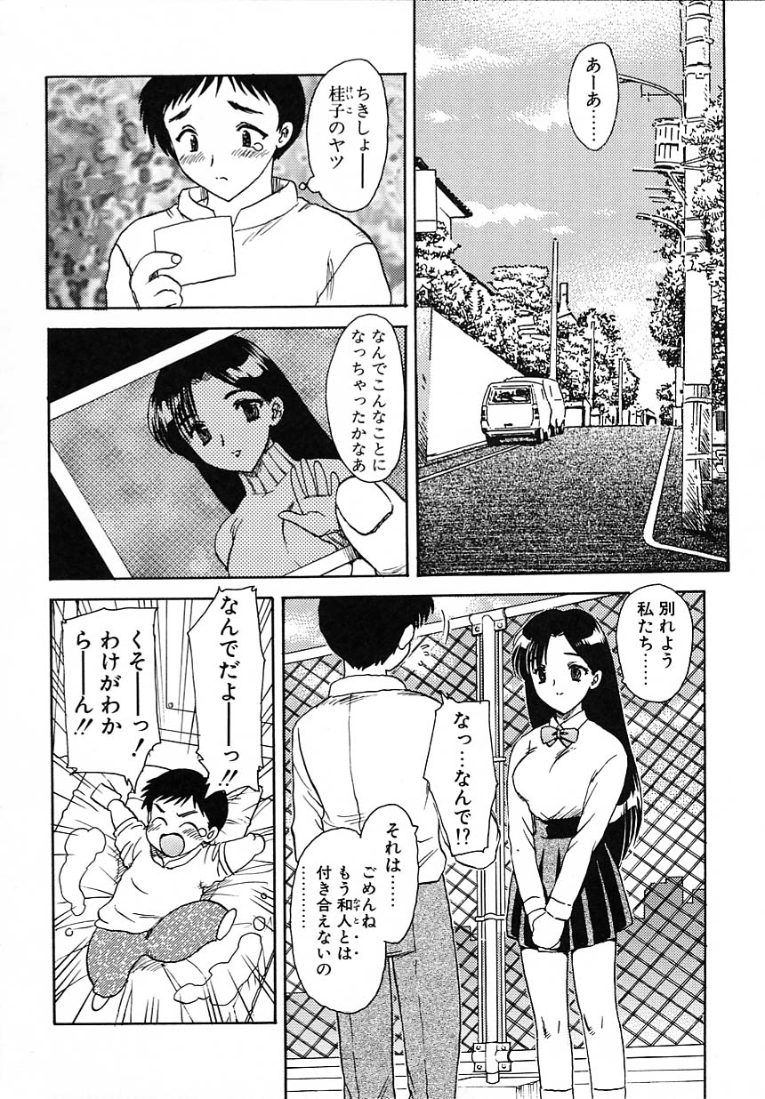 [飛龍乱] 楽しい家庭の教育