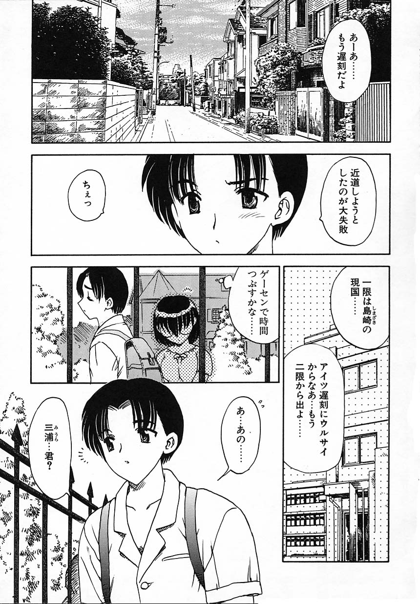 [飛龍乱] 楽しい家庭の教育