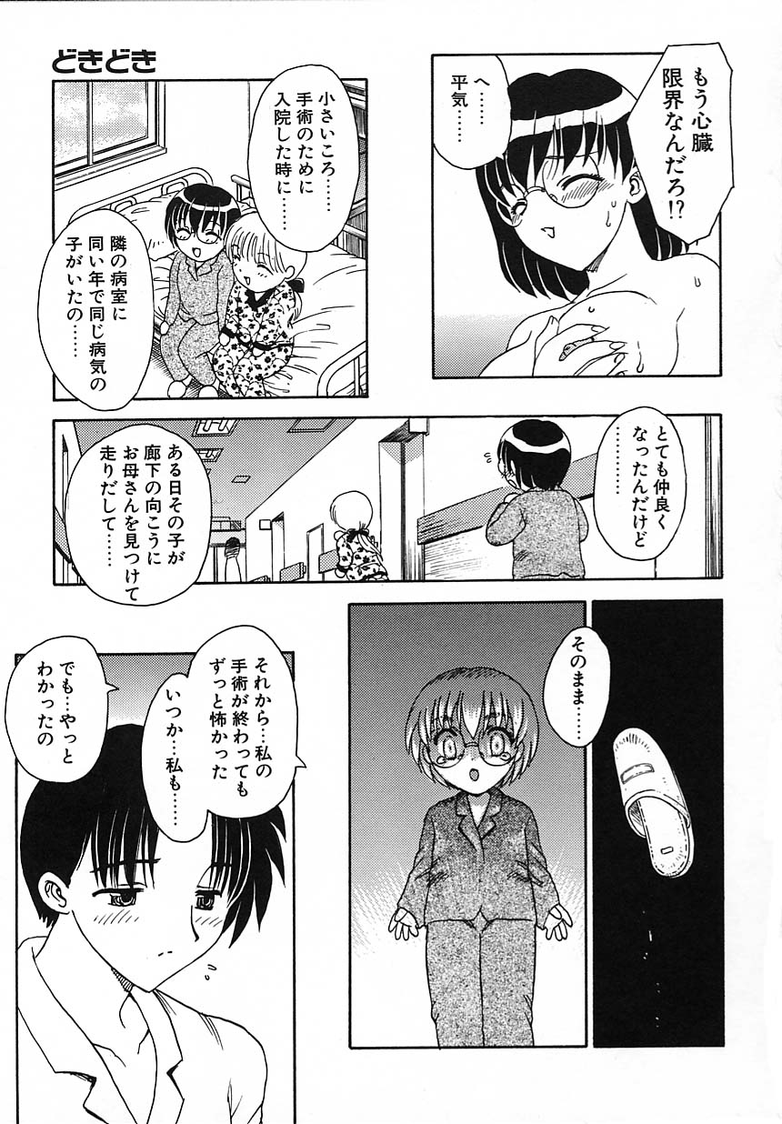 [飛龍乱] 楽しい家庭の教育