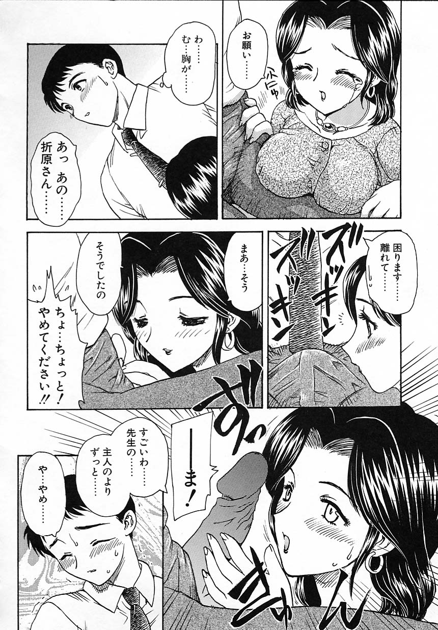 [飛龍乱] 楽しい家庭の教育