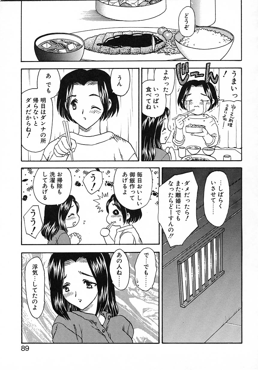 [飛龍乱] 楽しい家庭の教育