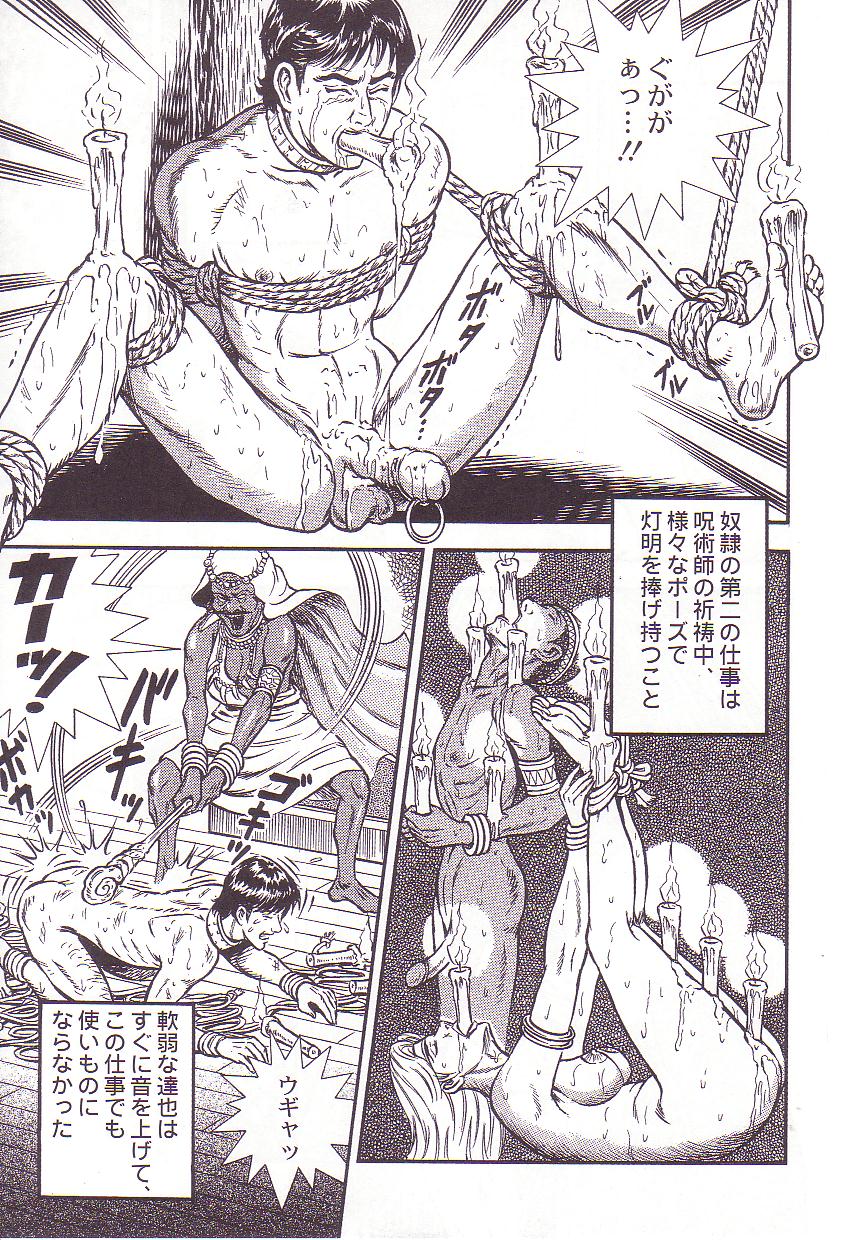 [暗藻ナイト] コミックマゾ 3 暗藻ナイト作品集