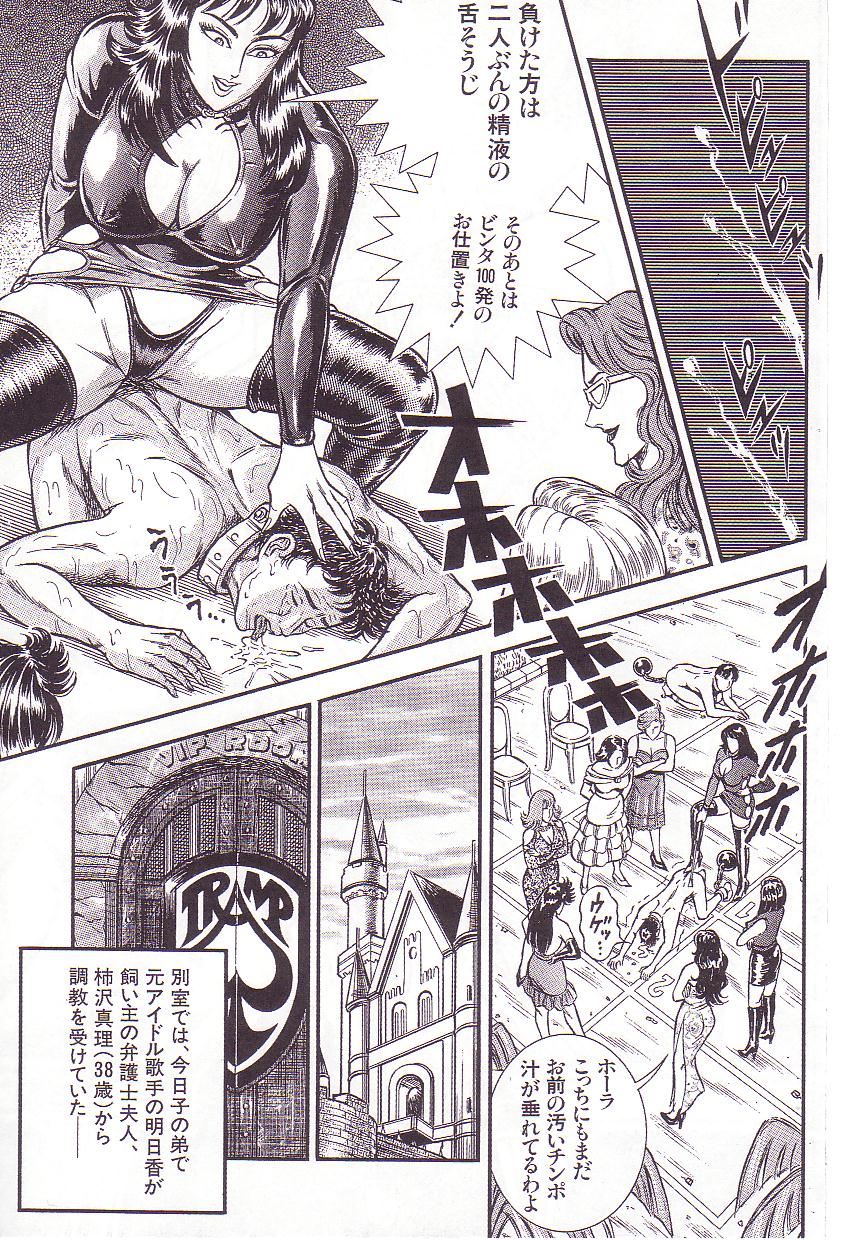 [暗藻ナイト] コミックマゾ 3 暗藻ナイト作品集