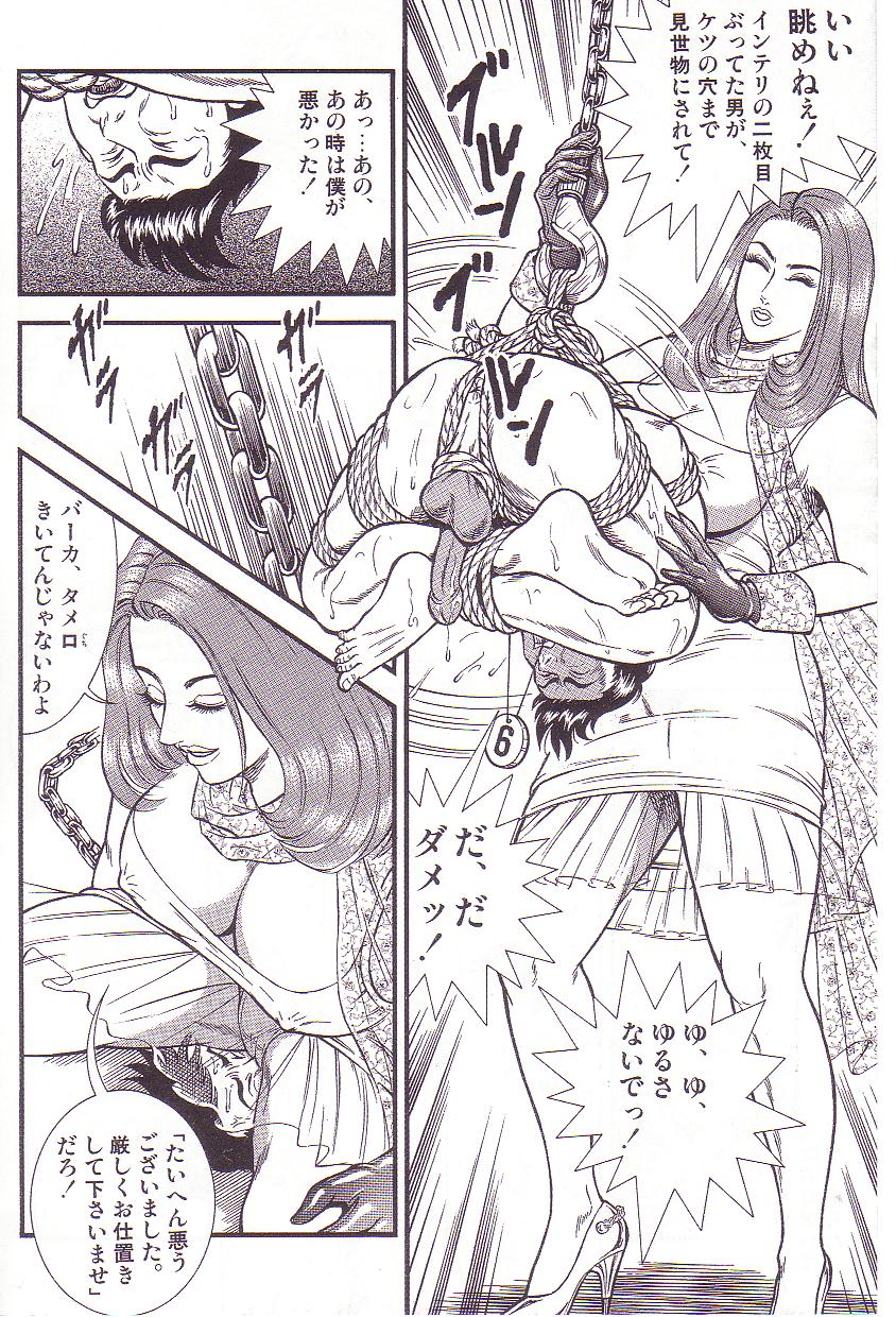 [暗藻ナイト] コミックマゾ 3 暗藻ナイト作品集