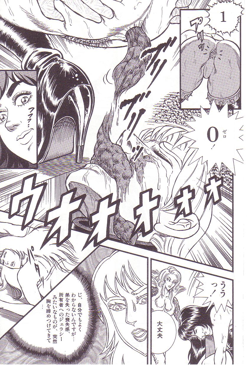 [暗藻ナイト] コミックマゾ 3 暗藻ナイト作品集