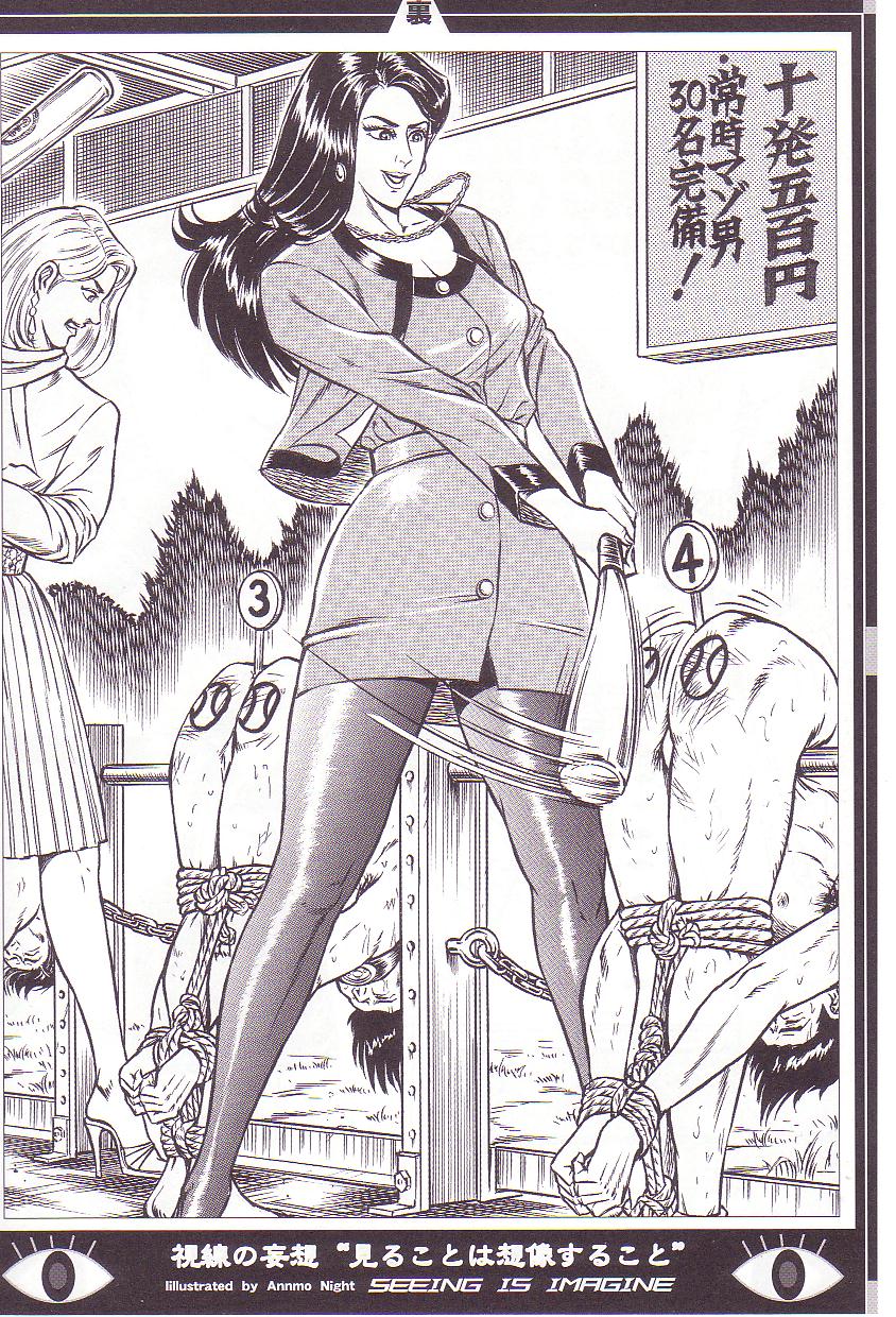 [暗藻ナイト] コミックマゾ 3 暗藻ナイト作品集