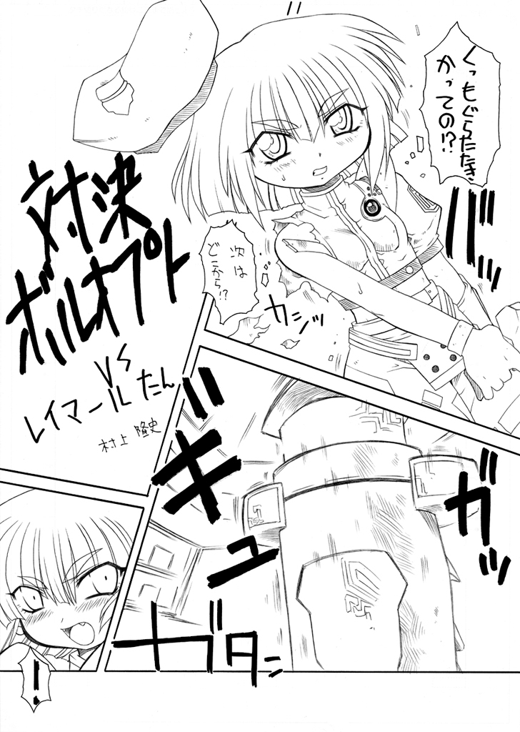 【PH部】入I通エピソードI＆amp; II（Trought EPIエピソードI＆amp; II）