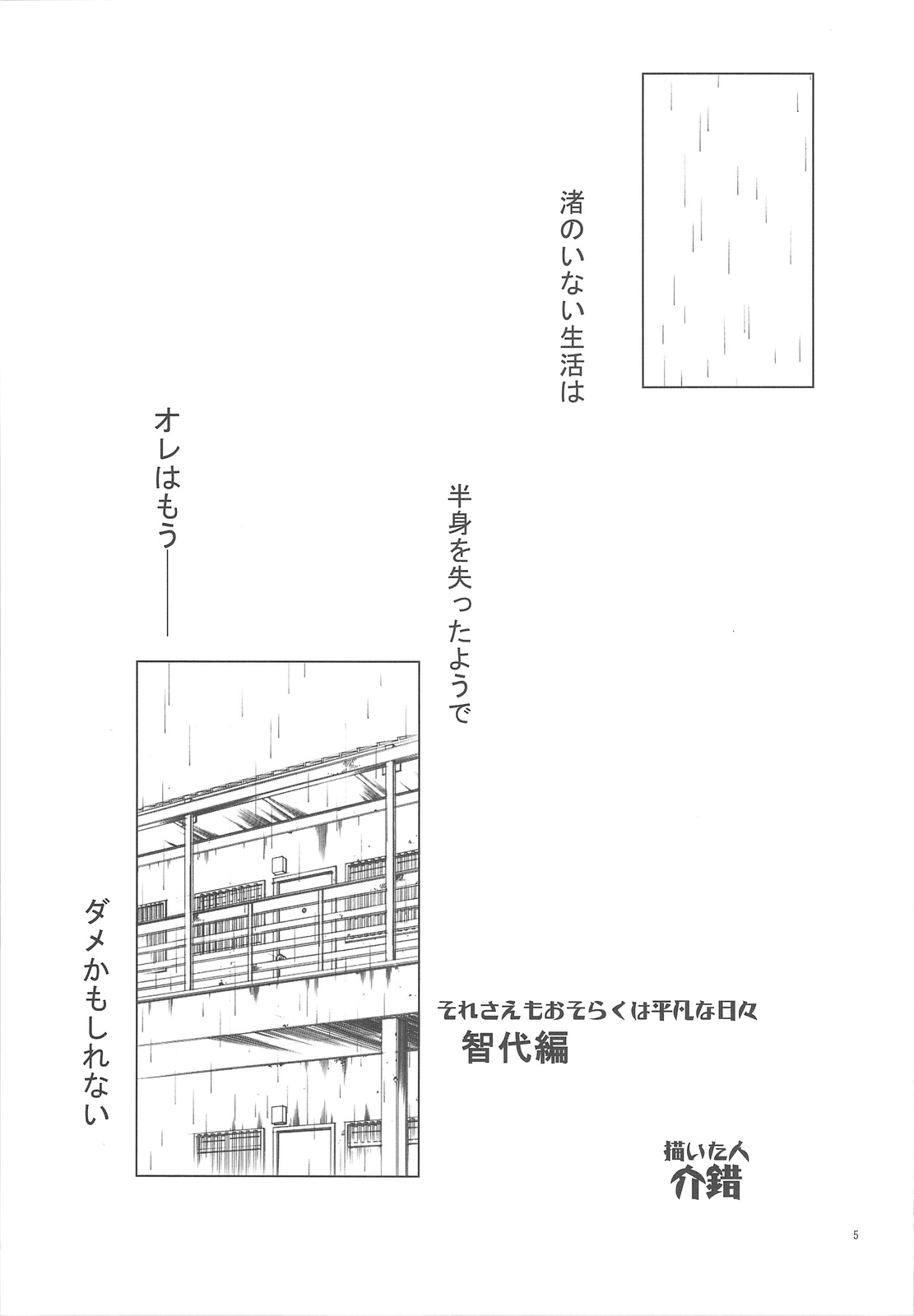 (C75) [PROJECTハラキリ (介錯)] kaishaku AFTER (クラナド)