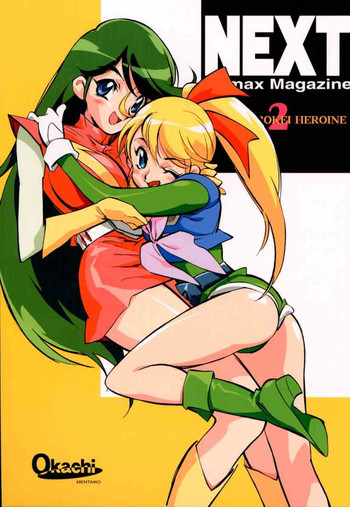 【ALPS、おかちめんたいこ、リッパドウ（各種）】ネクストクライマックスマガジン2（各種）