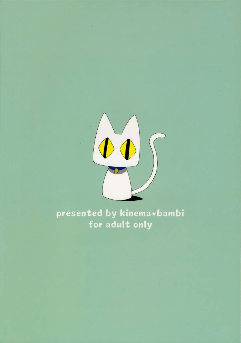 (C69) [キネマ☆バンビ (三坂晶)] Girls pop (D.C.～ダ・カーポ～)