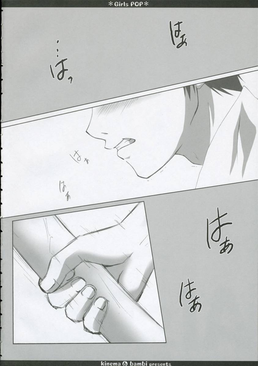 (C69) [キネマ☆バンビ (三坂晶)] Girls pop (D.C.～ダ・カーポ～)