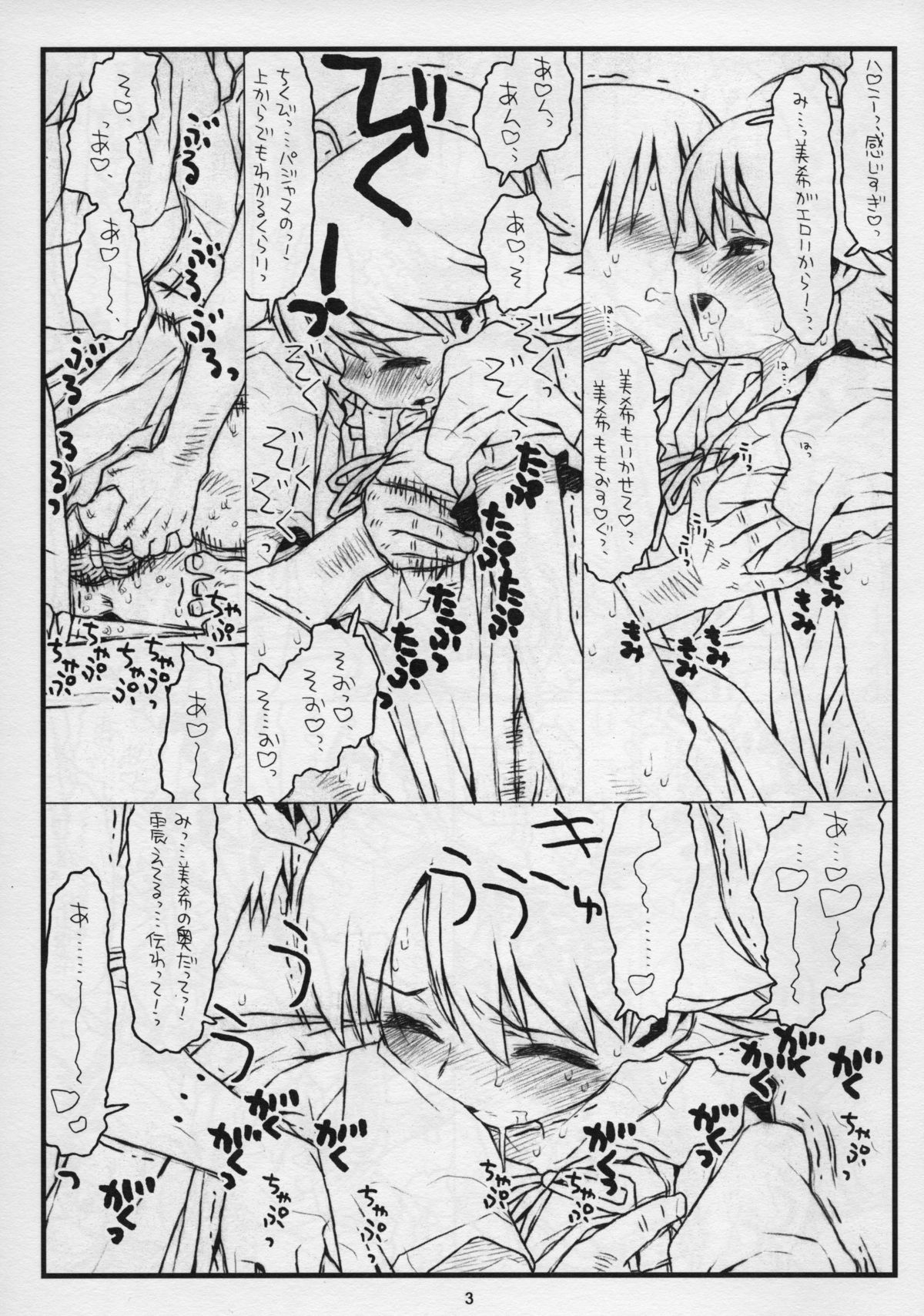 [bolze。] 'WELCOMING MORNING'（THE IDOLM @ STER）（C75）