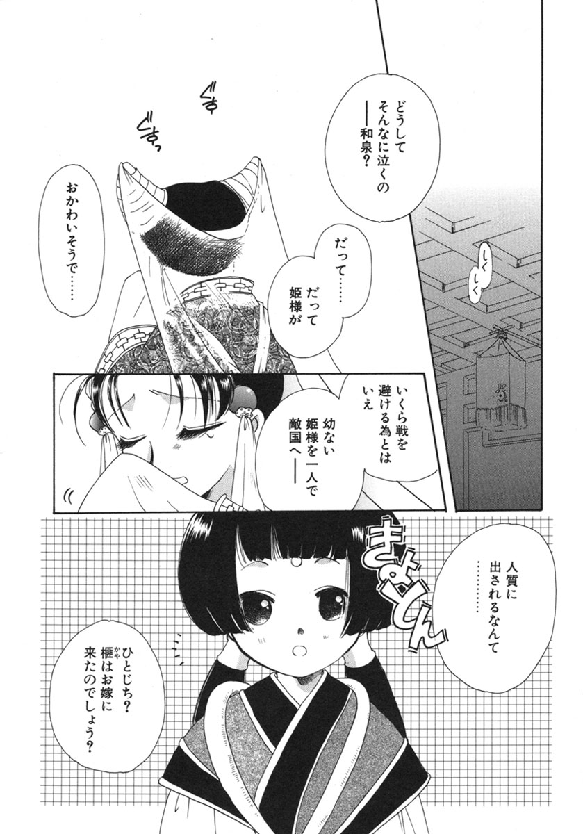 [鈴木美蘭] 幸せになるために