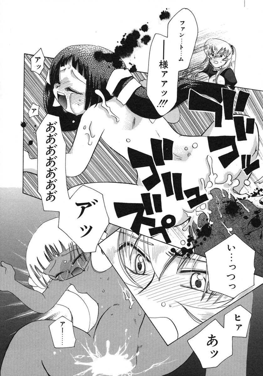 [鈴木美蘭] 幸せになるために