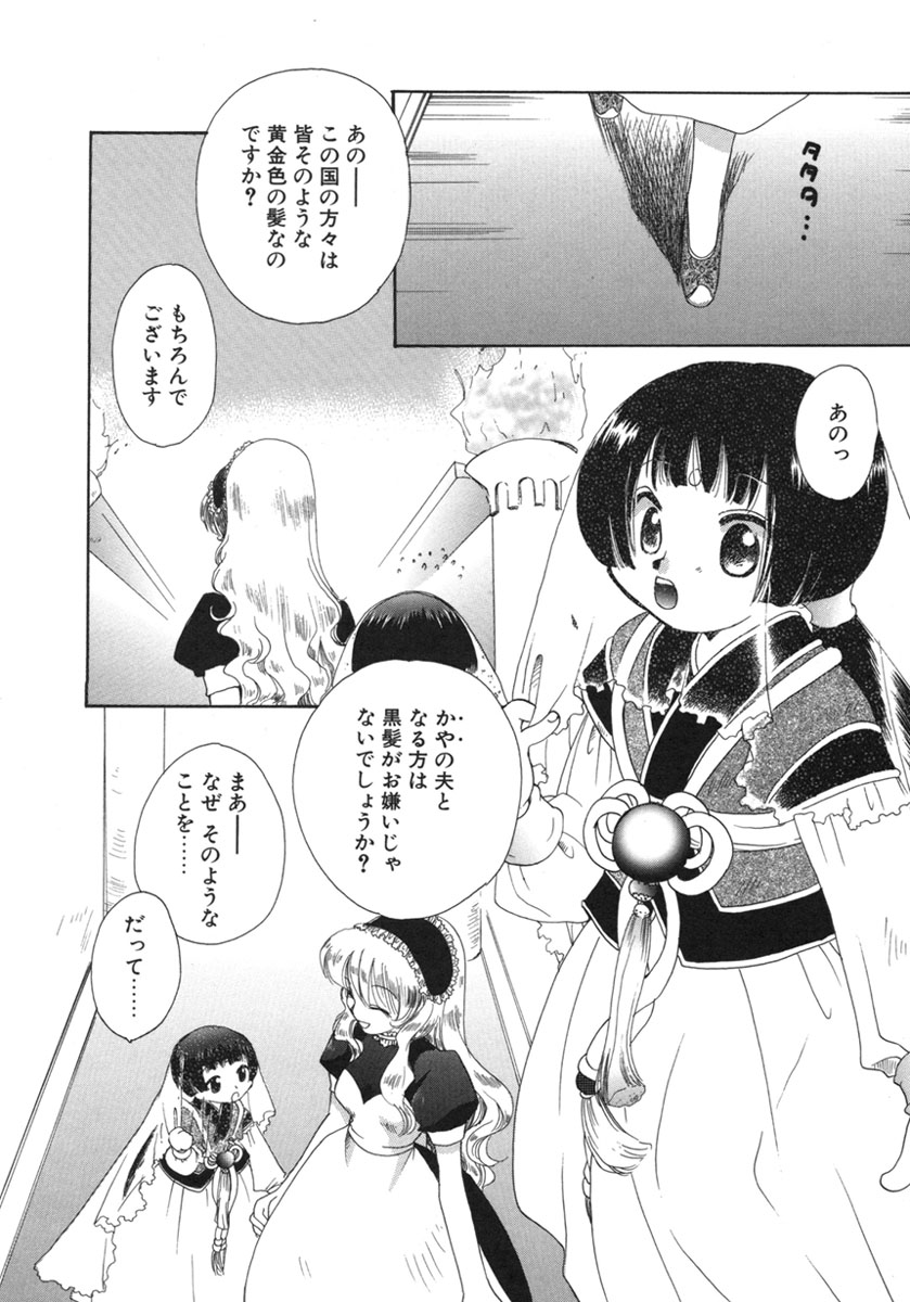 [鈴木美蘭] 幸せになるために