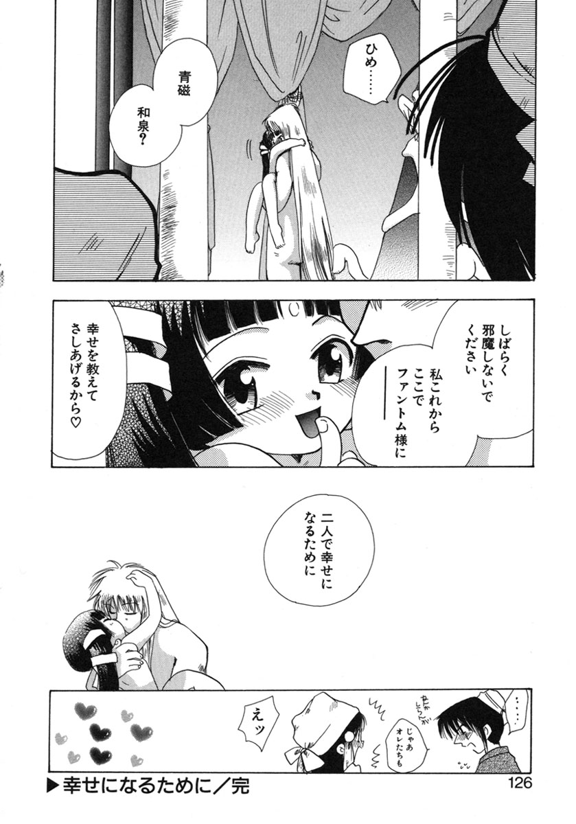 [鈴木美蘭] 幸せになるために