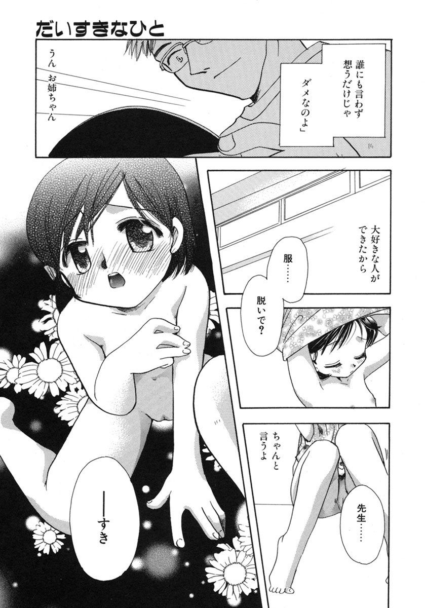 [鈴木美蘭] 幸せになるために