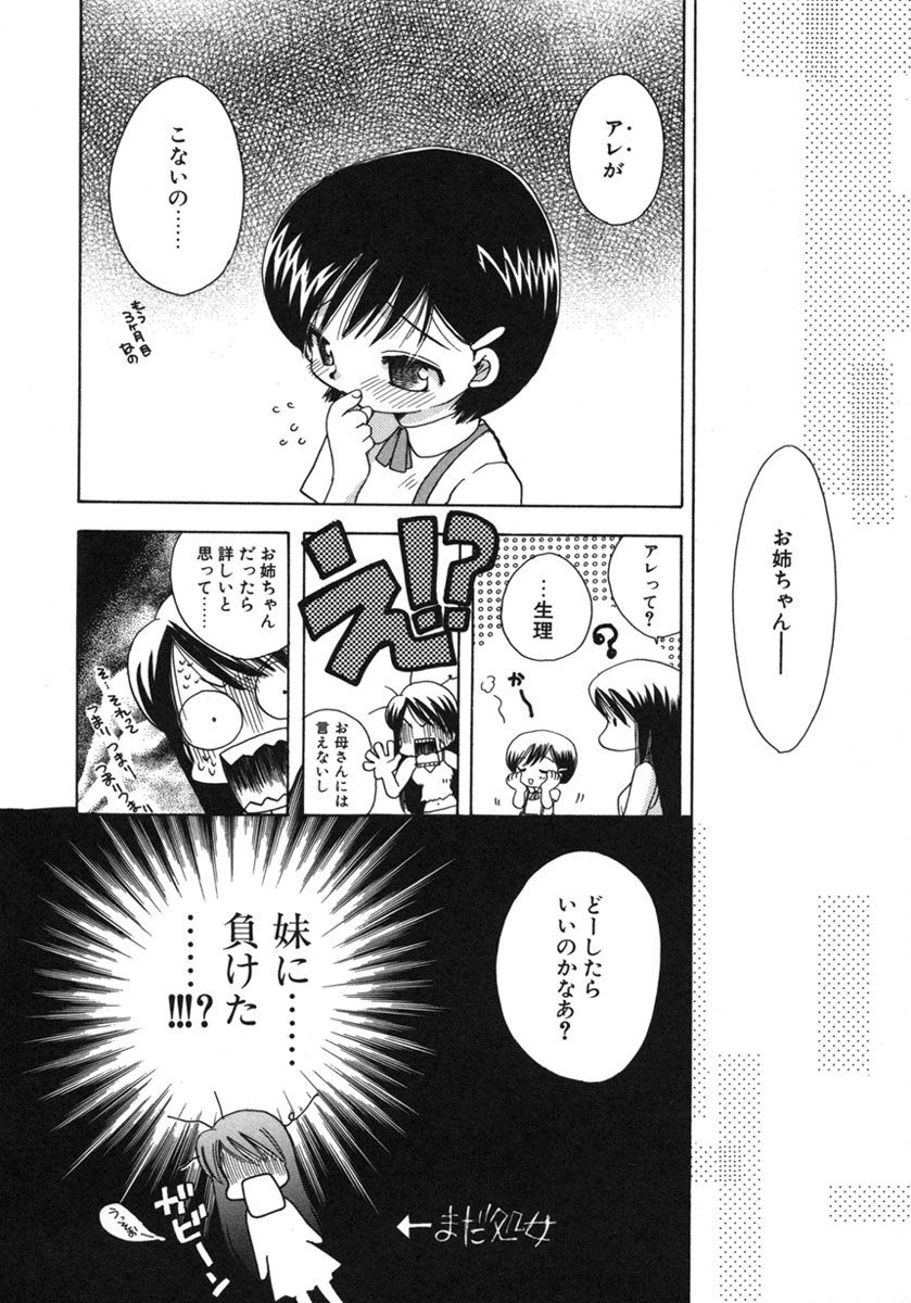 [鈴木美蘭] 幸せになるために