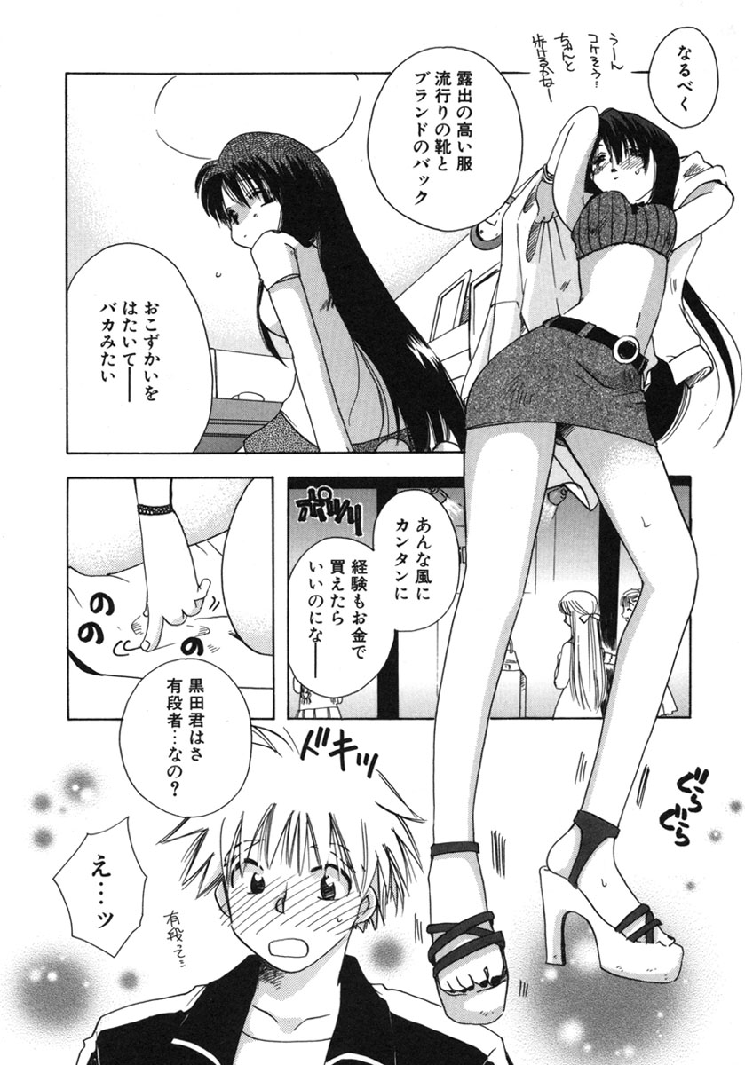 [鈴木美蘭] 幸せになるために