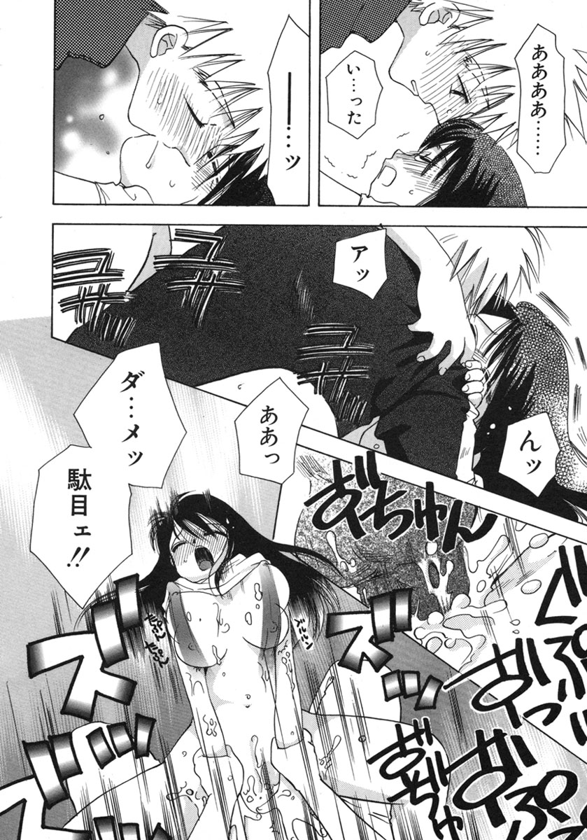 [鈴木美蘭] 幸せになるために